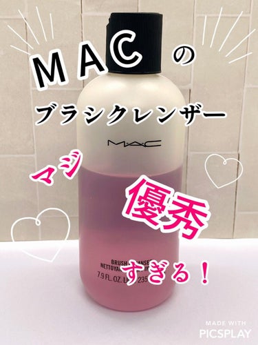 ＼本気で超優秀！！ブラシを簡単にいつも綺麗に出来る優れもの😁💕／
#M・A・C#MAC#マック#ブラシクレンザー

M・A・Cブラシ クレンザーかなり役に立ってます！

私はメイク後一回一回ブラシを綺麗