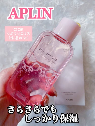 🌺APLIN
♥︎ピンクティーツリートナー♥︎

🌸サラッサラでみずみずしいテクスチャーのトナー！あっという間にお肌に馴染んでくれて、保湿も⭕️❣️

そのまま使っても拭き取りとしてもコットンにたっぷり