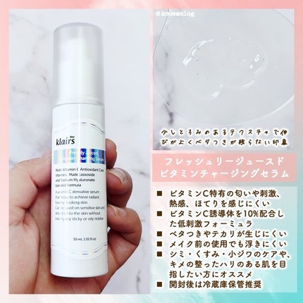 フレッシュリージュースドビタミンチャージングセラム(30ml)/Klairs/美容液を使ったクチコミ(2枚目)