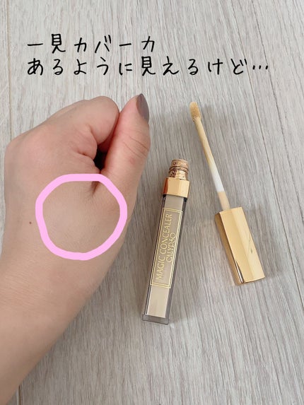 マジックコンシーラー/カリプソ/リキッドコンシーラーを使ったクチコミ(2枚目)