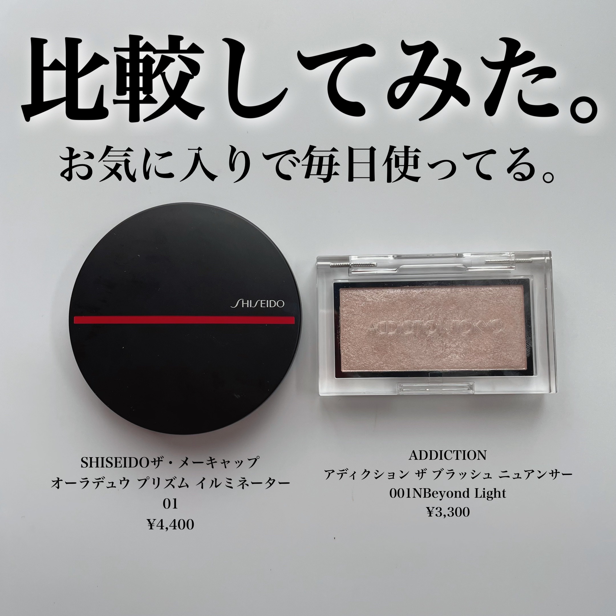 アディクション ザ ブラッシュ ニュアンサー/ADDICTION/パウダーチークを使ったクチコミ（2枚目）