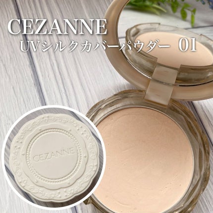 UVシルクカバーパウダー/CEZANNE/プレストパウダーを使ったクチコミ(1枚目)
