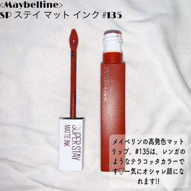 SPステイ マットインク/MAYBELLINE NEW YORK/口紅を使ったクチコミ（2枚目）