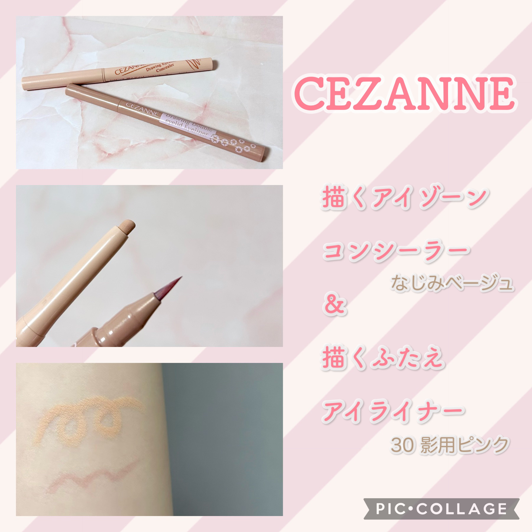 描くアイゾーンコンシーラー/CEZANNE/ペンシルコンシーラーを使ったクチコミ（1枚目）