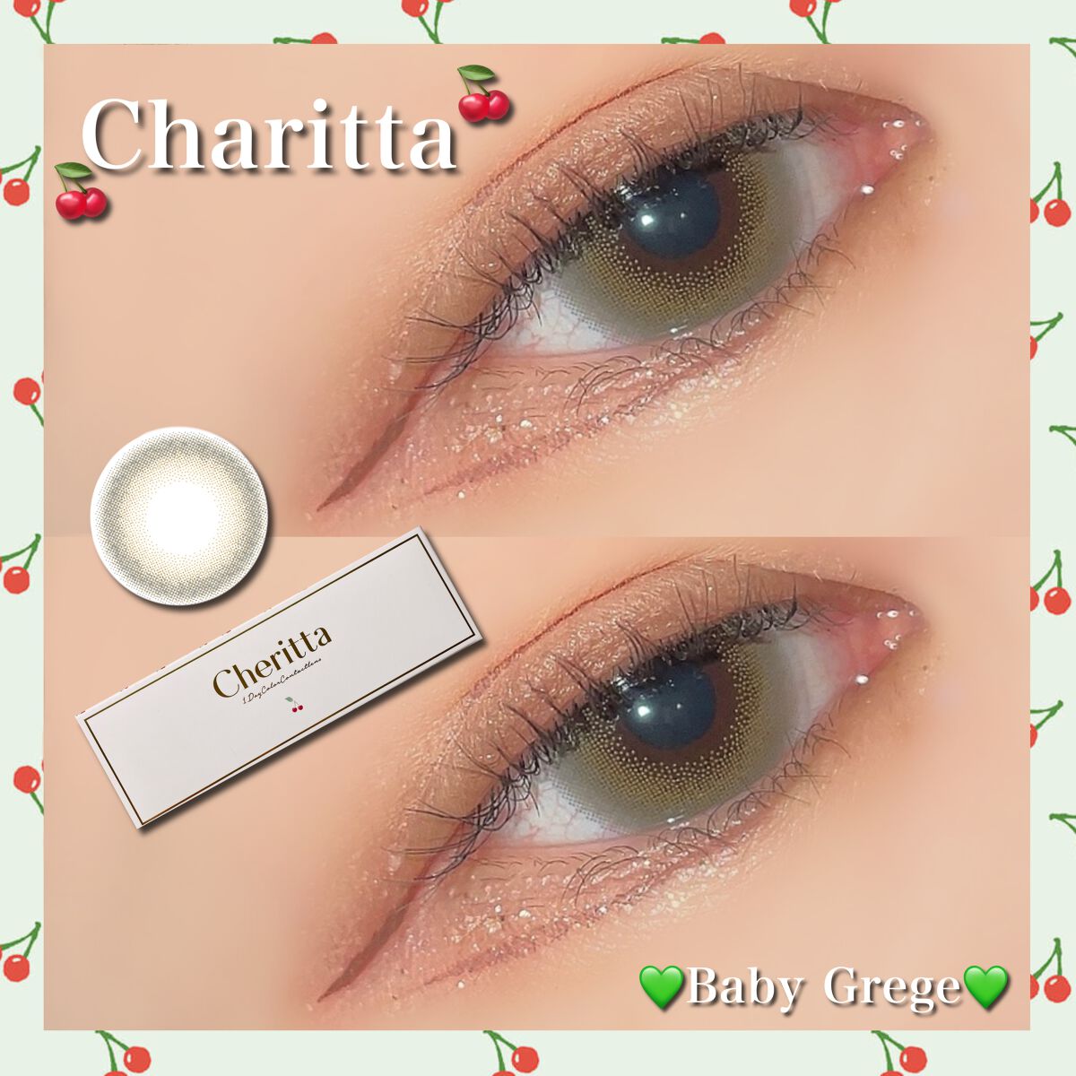 Cheritta 1day ベビーグレージュ(Baby Grege)/Cheritta/ワンデー（１DAY）カラコンを使ったクチコミ（1枚目）