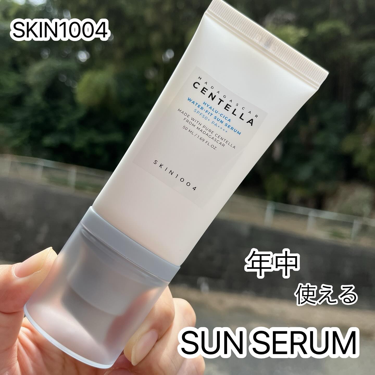 ヒアルーシカ ウォーターフィット サンセラム/SKIN1004/日焼け止めローションを使ったクチコミ（1枚目）