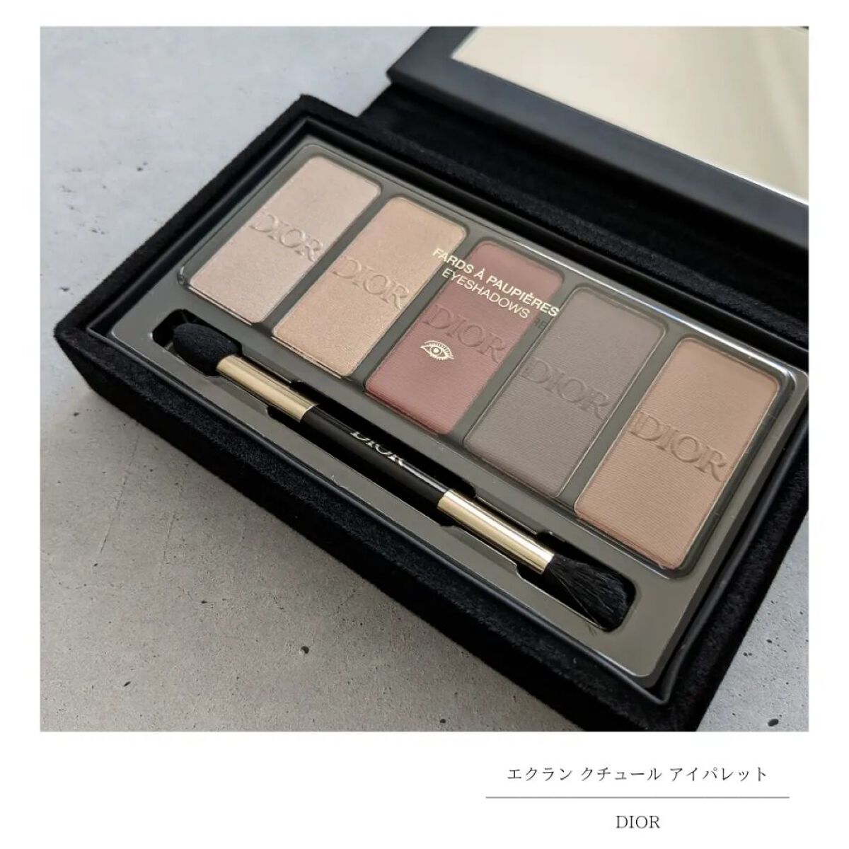 【旧】エクラン クチュール アイ パレット/Dior/マルチパレットを使ったクチコミ（2枚目）