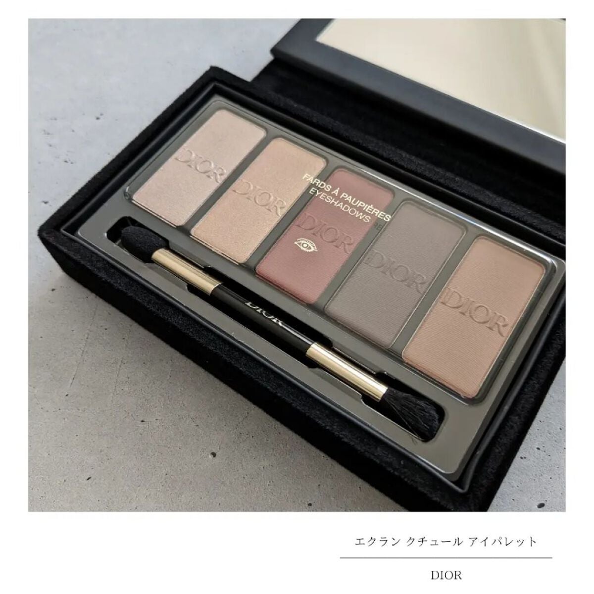 【旧】エクラン クチュール アイ パレット/Dior/マルチパレットを使ったクチコミ(2枚目)