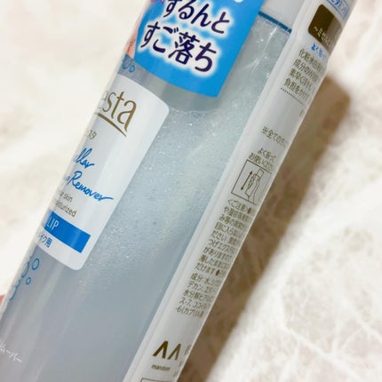 ミセラーアイメイクアップリムーバー/ビフェスタ/ポイントメイクリムーバーを使ったクチコミ(3枚目)