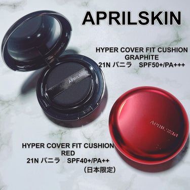 ハイパーカバーフィットクッション  グラファイト/APRILSKIN/クッションファンデーションを使ったクチコミ（1枚目）