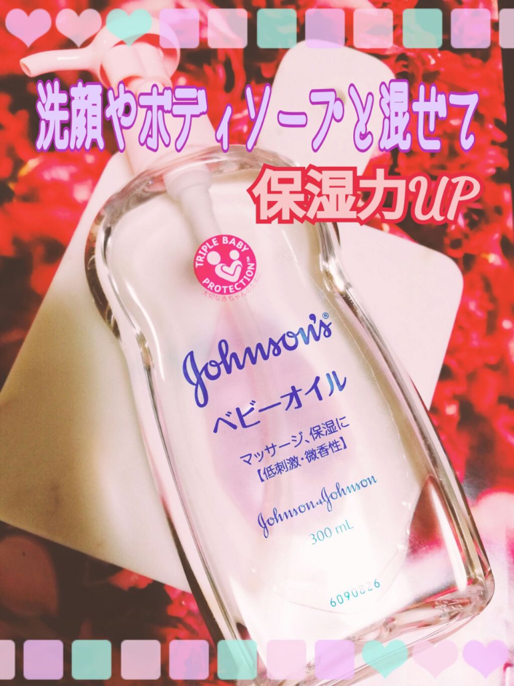 ジョンソンベビーオイル微香性/ジョンソンベビー/ボディオイルを使ったクチコミ(1枚目)