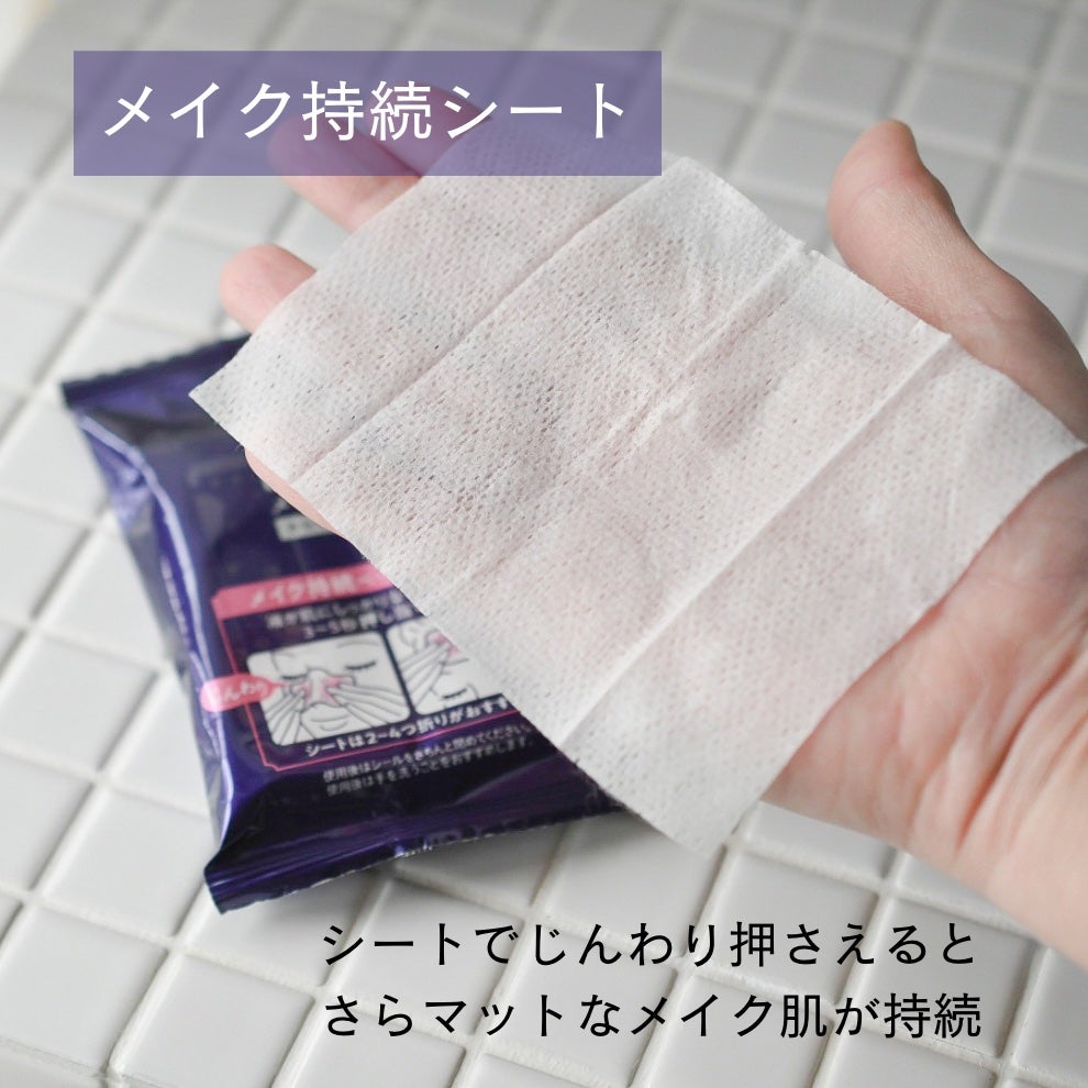 ビオレ メイク持続シート さらマット肌/ビオレ/フェイスシートを使ったクチコミ(2枚目)