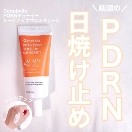 PDRNデューイートーンアップサンスクリーン/Genabelle/日焼け止めミルクを使ったクチコミ(1枚目)