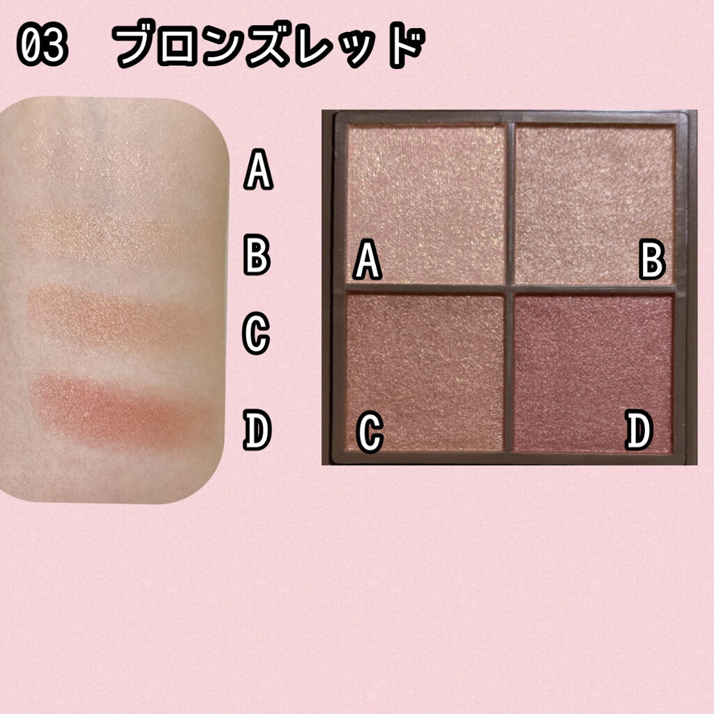 ニュアンスオンアイシャドウ/CEZANNE/アイシャドウパレットを使ったクチコミ（2枚目）