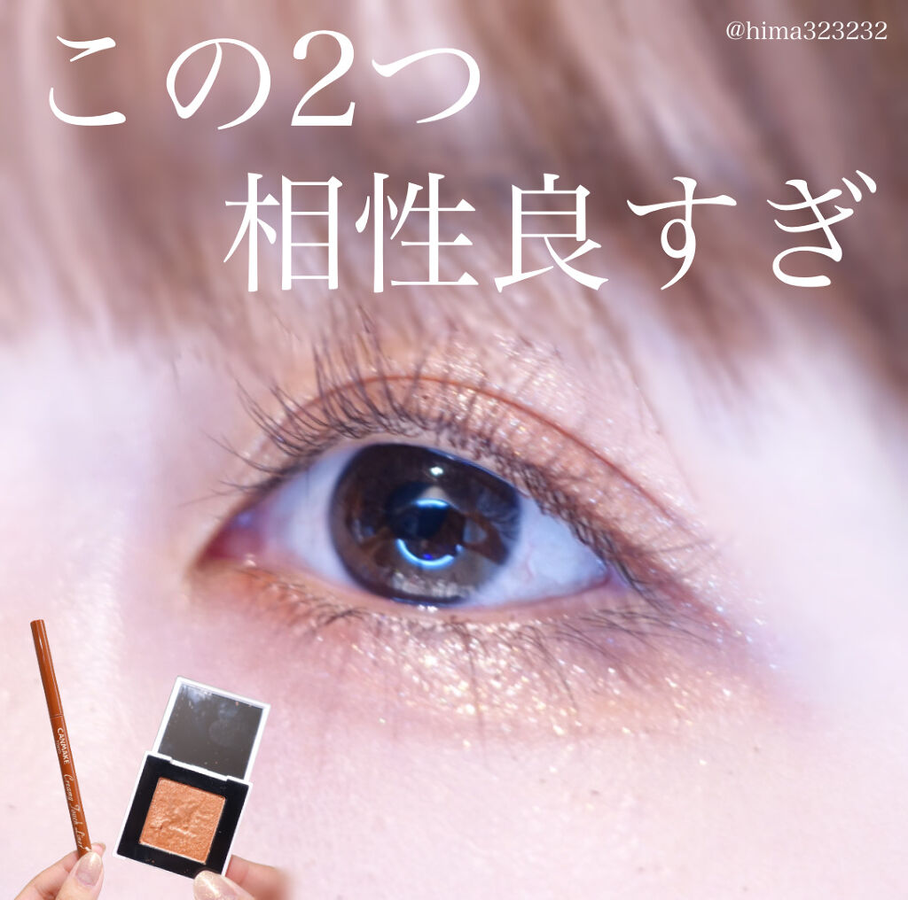 ジャストアイシャドウ/Laka/単色アイシャドウを使ったクチコミ（1枚目）