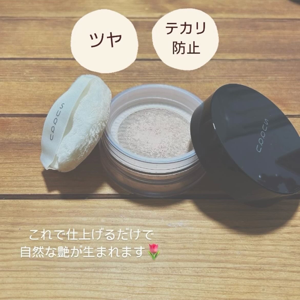 オイル リッチ グロウ ルース パウダー/SUQQU/ルースパウダーを使ったクチコミ(3枚目)