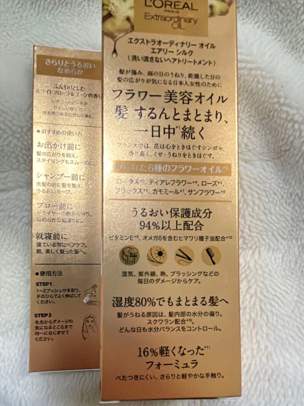 ロレアル パリ エクストラオーディナリー オイル エアリー シルク/ロレアル パリ/ヘアオイルを使ったクチコミ(3枚目)