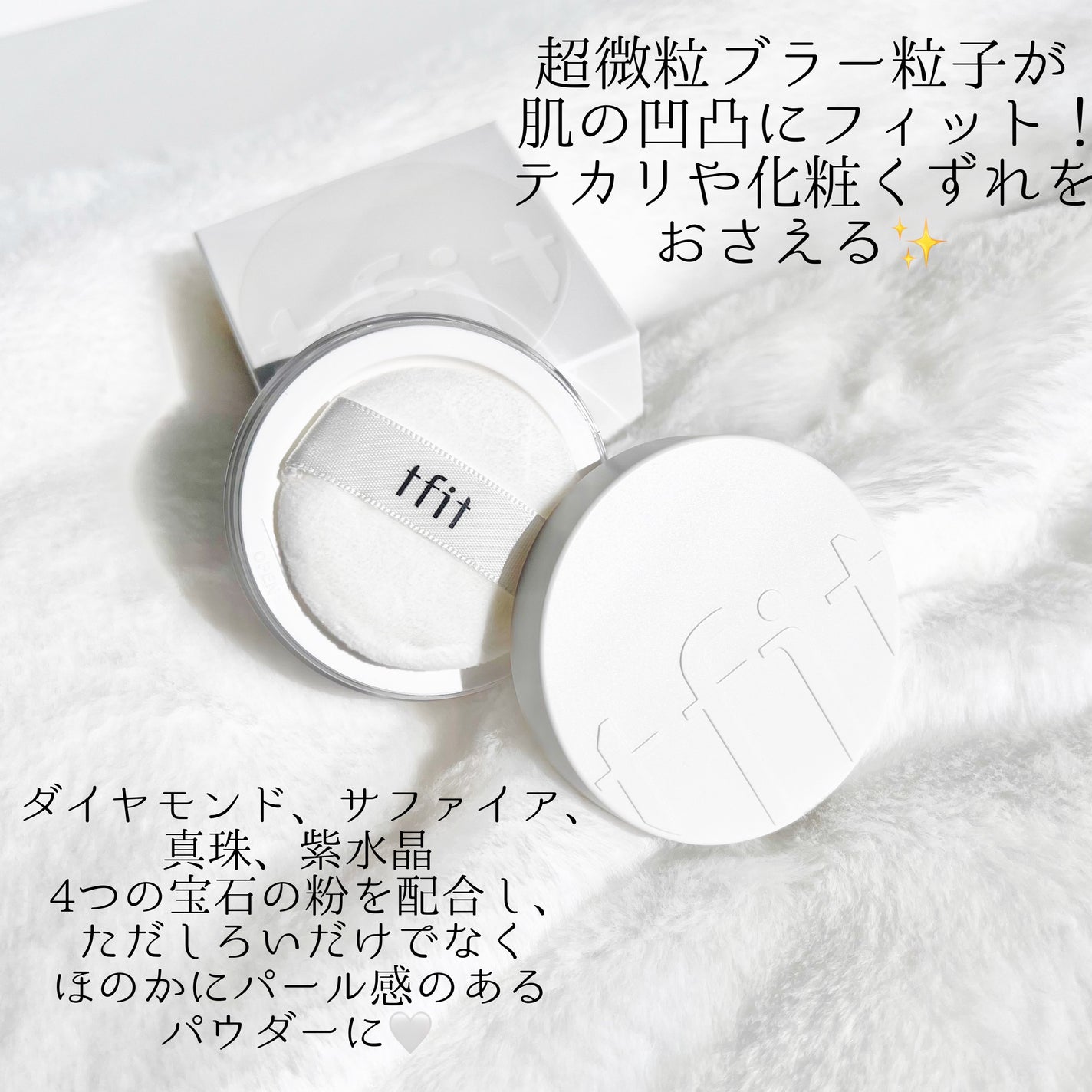 トランスルーセントセットフィニッシングパウダー/TFIT/ルースパウダーを使ったクチコミ(2枚目)