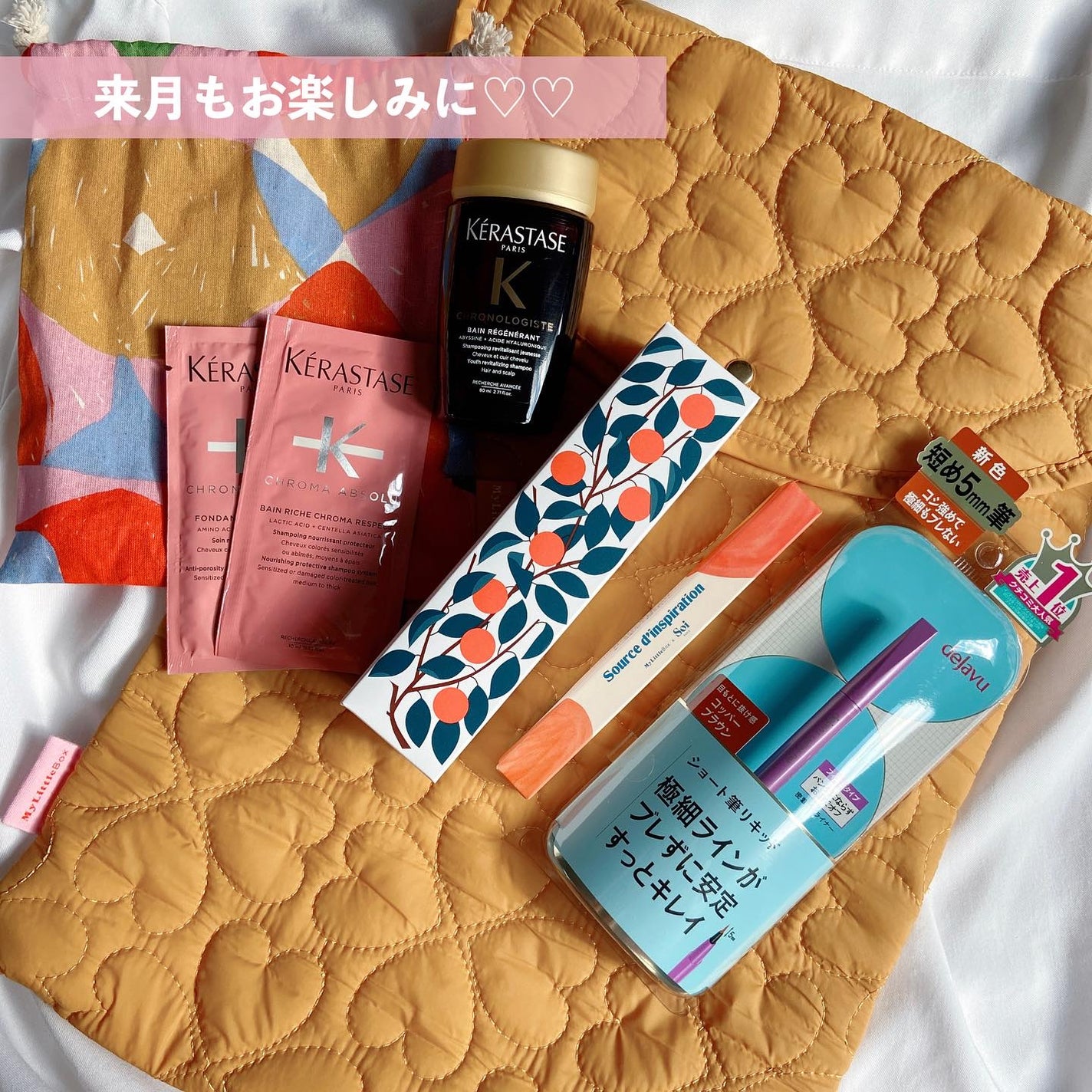 My Little Box/My Little Box/その他キットセットを使ったクチコミ(7枚目)