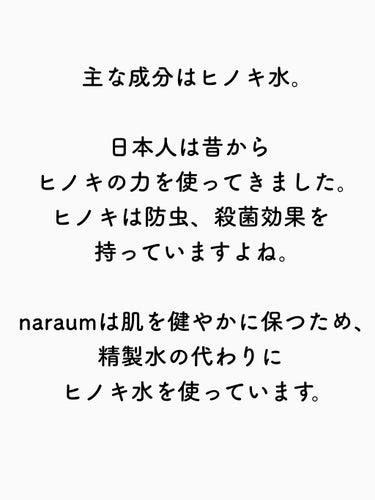 ファイトントナーパッド/naraum:/拭き取り化粧水を使ったクチコミ（2枚目）