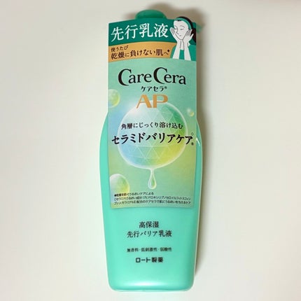 ケアセラAP 高保湿先行バリア乳液/ケアセラ/乳液を使ったクチコミ(1枚目)