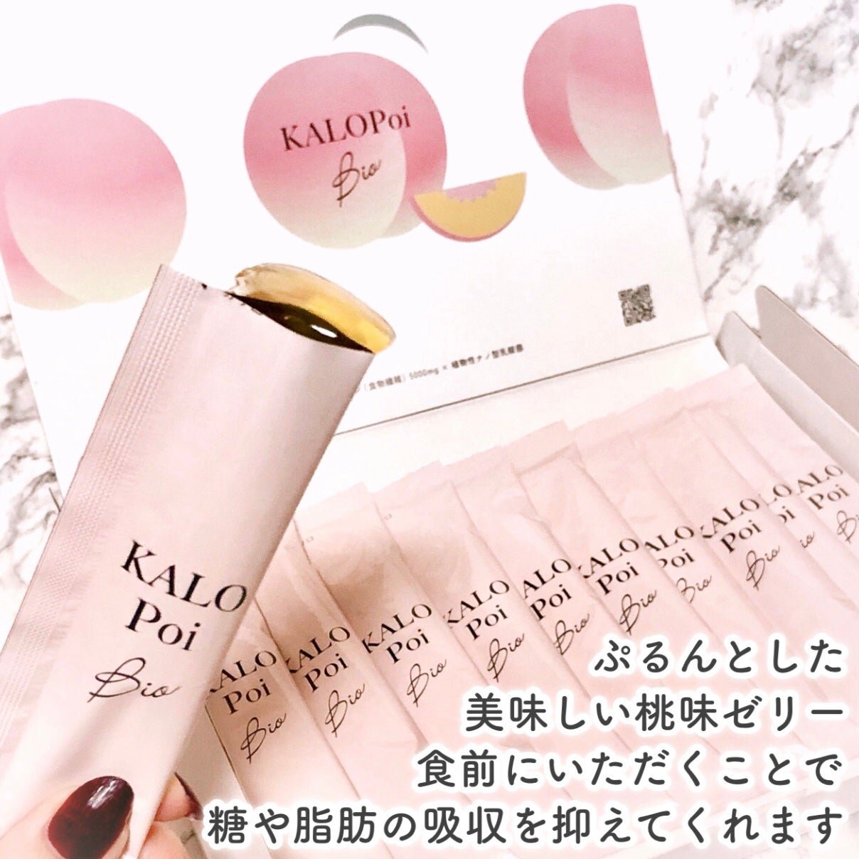 KALOPoi/HANAKOLLECTION/食品を使ったクチコミ(6枚目)