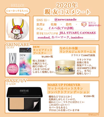 リンクルジェルクリーム N/なめらか本舗/オールインワン化粧品を使ったクチコミ(1枚目)