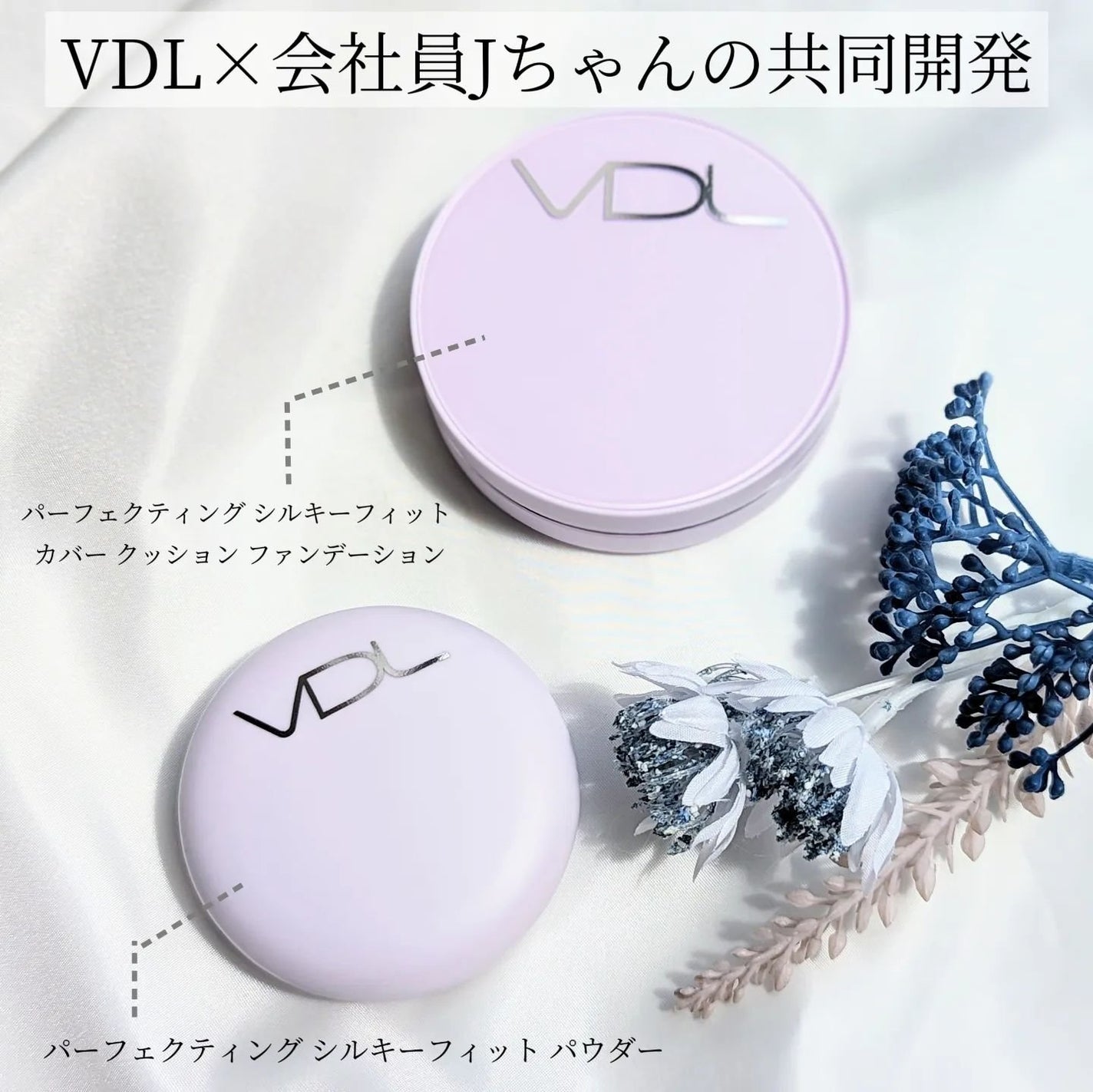 パーフェクティング シルキーフィット カバー クッション ファンデーション/VDL/クッションファンデーションを使ったクチコミ(1枚目)