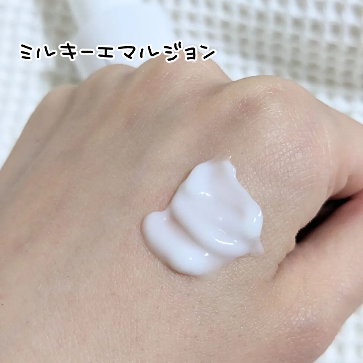 ミルキーエマルジョン/Laeisis/乳液を使ったクチコミ（3枚目）