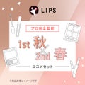 【PCセット】1st秋 - 2nd春セット / LIPS