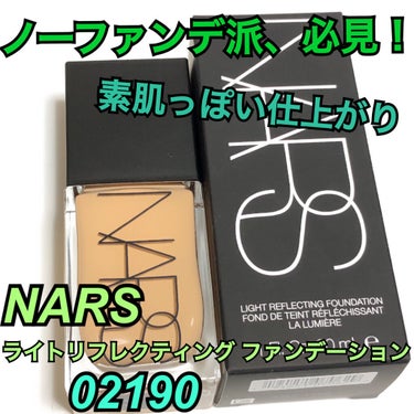 ライトリフレクティング ファンデーション/NARS/リキッドファンデーションを使ったクチコミ（1枚目）