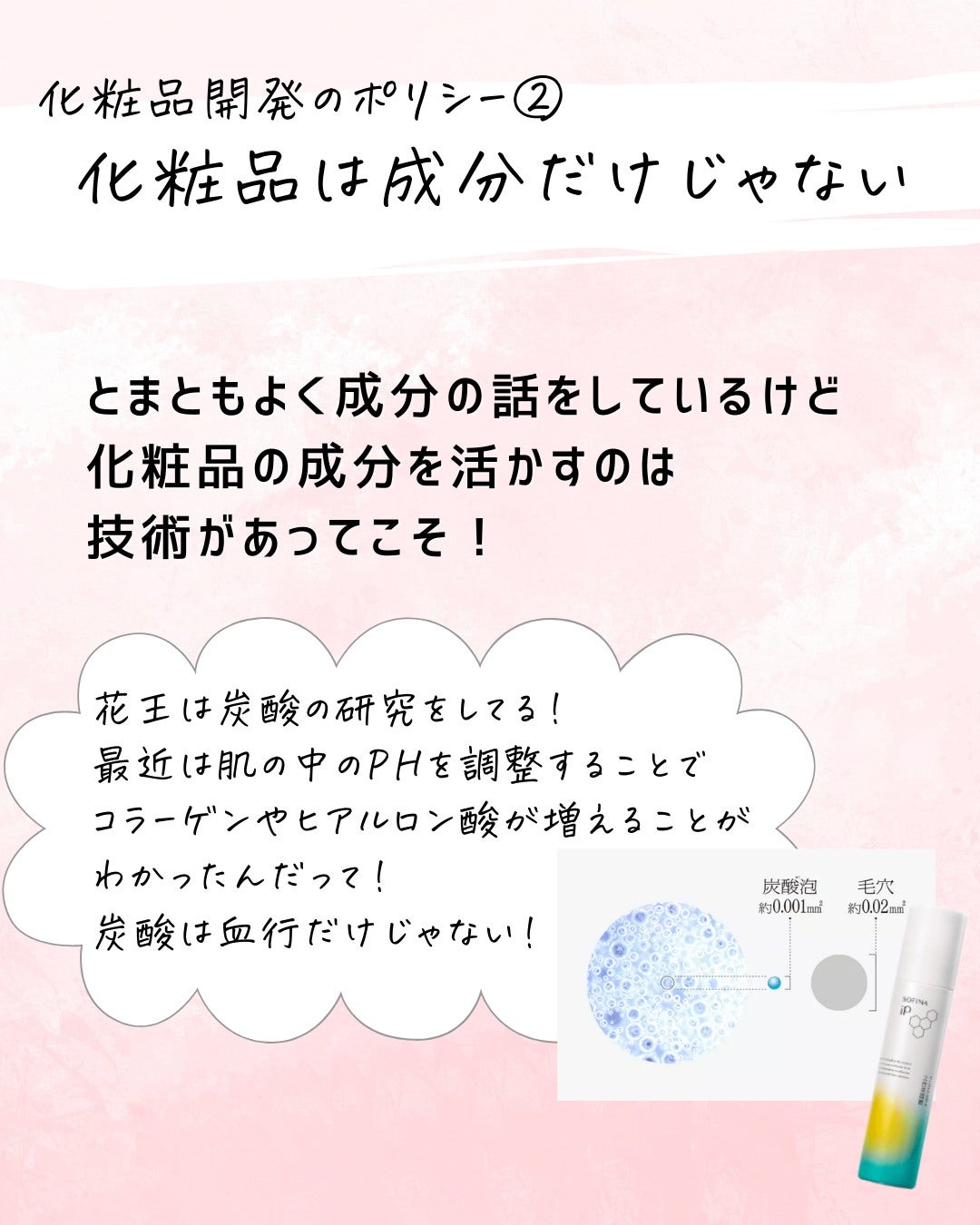 とまと村長@化粧品研究者 on LIPS 「←スキンケアオタクは要チェック!こんにちは。化粧品の専門家、と..」(5枚目)