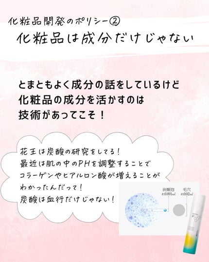 とまと村長@化粧品研究者 on LIPS 「←スキンケアオタクは要チェック!こんにちは。化粧品の専門家、と..」(5枚目)