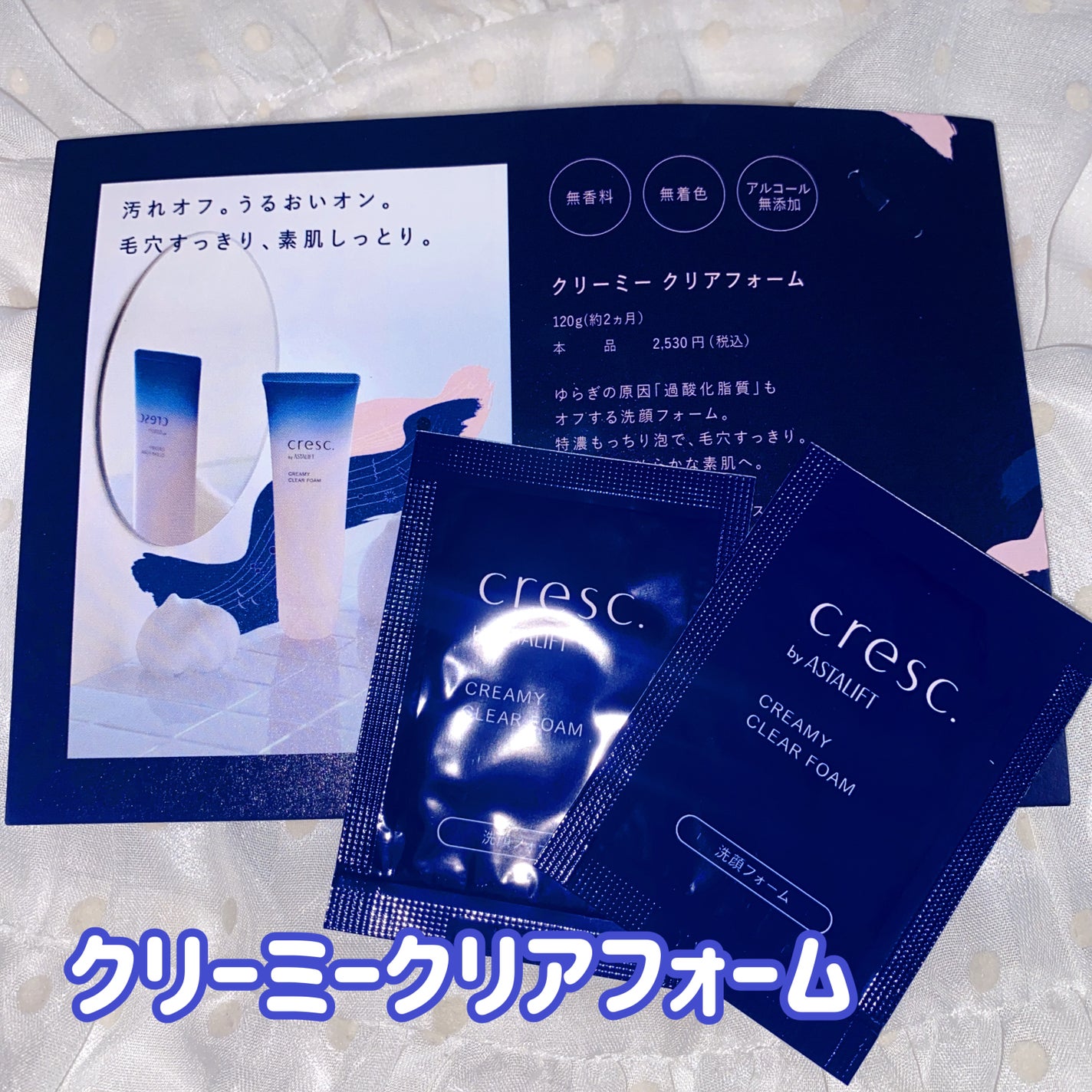 スムースフィット マルチシールド/cresc. by ASTALIFT/化粧下地を使ったクチコミ(2枚目)