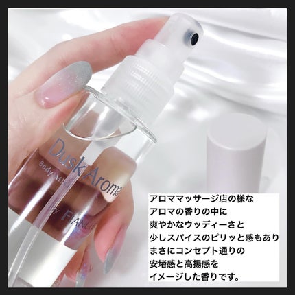 ボディミスト ダスクアロマ/フィアンセ/香水を使ったクチコミ(3枚目)