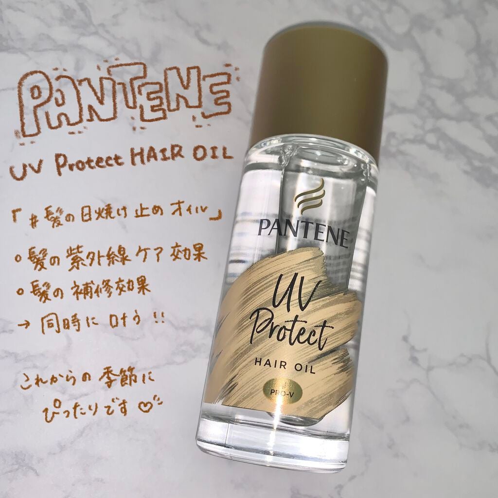 UVカット ヘアオイル/パンテーン/ヘアオイルを使ったクチコミ(3枚目)