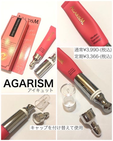 ■️振動が心地良い💕アイクリーム💜
⁡
✎…【AGARISM】
instagram>>> @akaran_official
┈┈┈┈┈┈┈┈┈┈┈┈┈┈┈┈┈┈┈
☑︎アガリズム　アイキュット
通常価格
◼︎3,960円(税込)
定期購入
◼︎3,366円(税込)
┈┈┈┈┈┈┈┈┈┈┈┈┈┈┈┈┈┈┈
ずっと使ってみたかったやつ！✨
⁡
まずはヘッドの付け替え！簡単💜
1分間に12,000回の振動‼️
目の周りにぽんぽんと置いて
ヘッドを当てて塗り広げるだけ✊
⁡
肌に当てるだけで振動する！
ただ、たまに振動しやんときもあるから
その時は角度変えたり持つところ変えたり☝🏻
やさしーく当ててます❤️
(シルバー部分を持って使います)
⁡
眉間、口元の法令線とかも使っていいらしい😊
ただ、初めは結構押さないと出てこない😂
キューって押してね笑
⁡
香りは程よく香るくらいだし
ええ香りやし気持ちよかった☺️
束の間の癒しの時間だな🤟🏽
⁡
⁡
しばらく使ってみまーす💕
⁡
┈┈┈┈┈┈┈┈┈┈┈┈┈┈┈┈┈┈
⁡
#アガリズム
#AGARISM
#アガリズム新作
#毛穴レス肌
#肌メイク
#美容#美容垢#美容好き
 #love#beauty#cosme
 #コスメ#メイク#コスメ垢#pr
⁡ #動画でコスメ紹介 の画像 その0