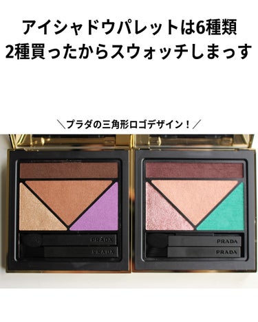 ダイメンションズ マルチエフェクト アイシャドウ/PRADA BEAUTY/アイシャドウパレットを使ったクチコミ（4枚目）