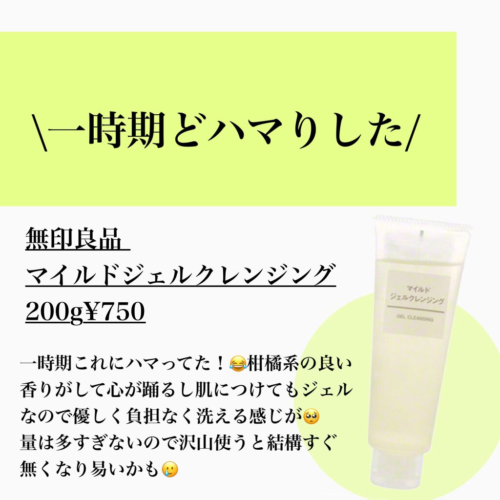 ホホバオイル/無印良品/ボディオイルを使ったクチコミ（3枚目）