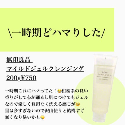 ホホバオイル/無印良品/ボディオイルを使ったクチコミ(3枚目)