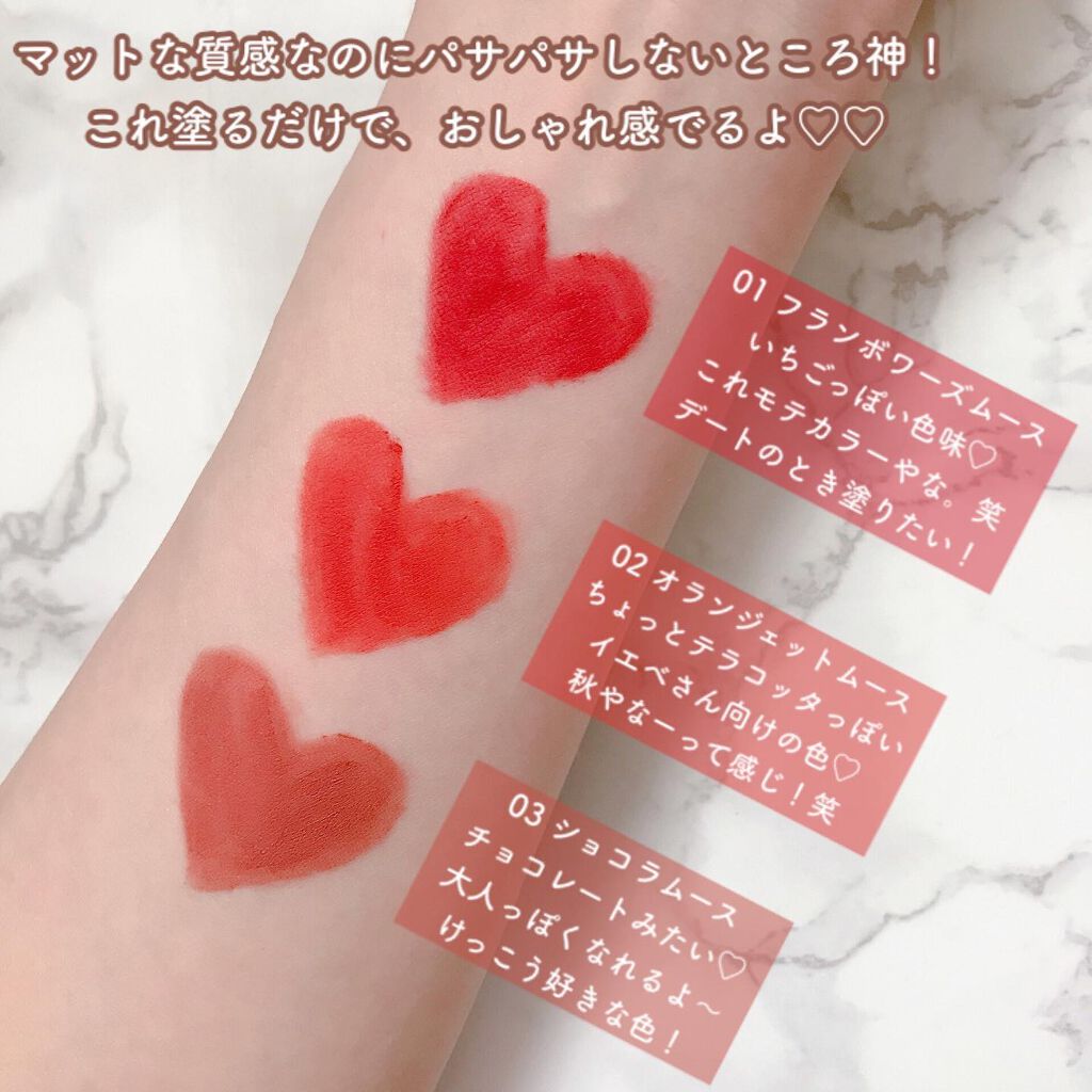  ムースティントリップ/リトルレディ リュクス/リップティントを使ったクチコミ（3枚目）