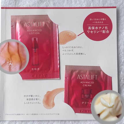 アドバンスドクリーム/アスタリフト/フェイスクリームを使ったクチコミ(2枚目)