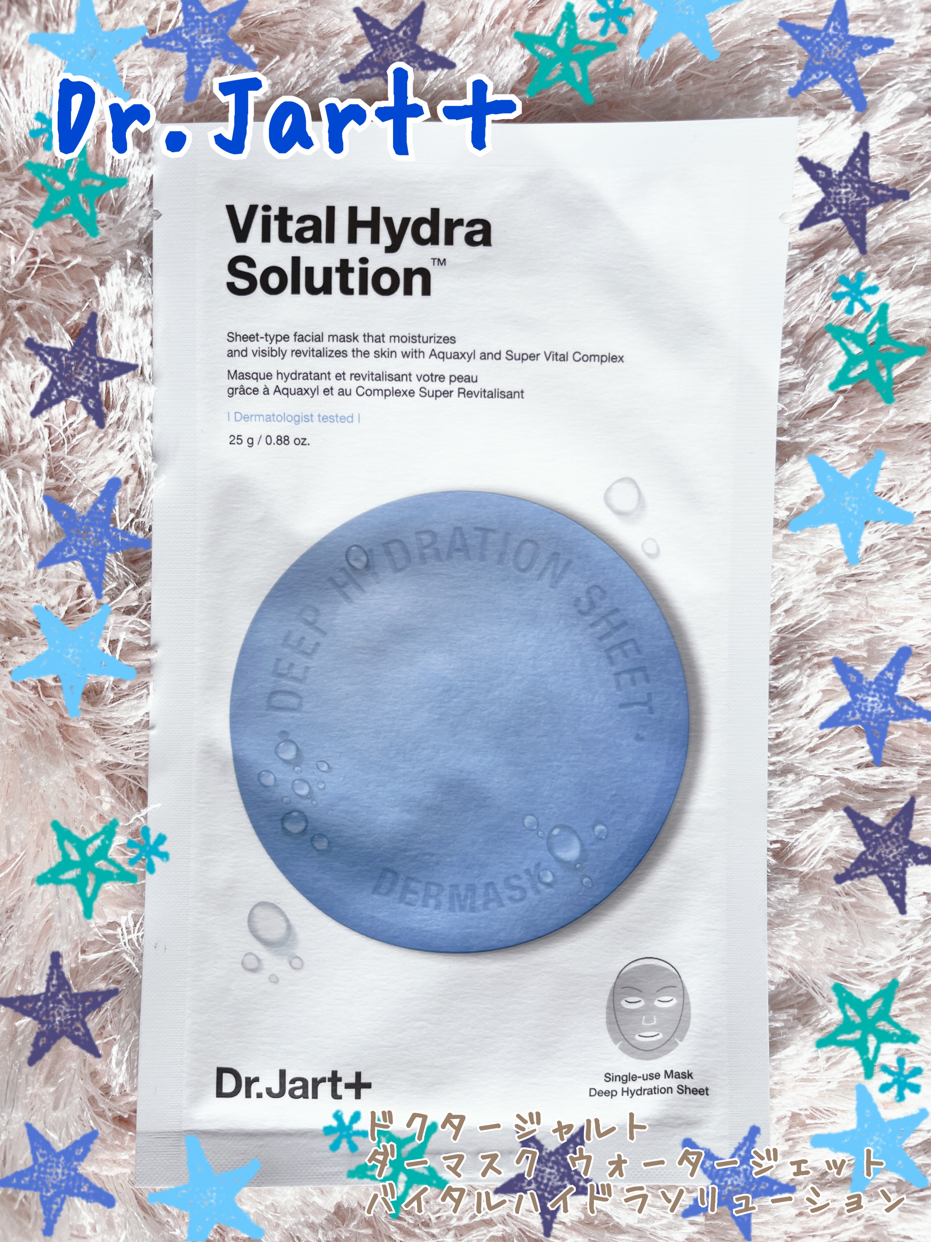 ドクタージャルト ダーマスク ウォータージェット バイタルハイドラソリューション/Dr.Jart＋/シートマスク・パックを使ったクチコミ（1枚目）