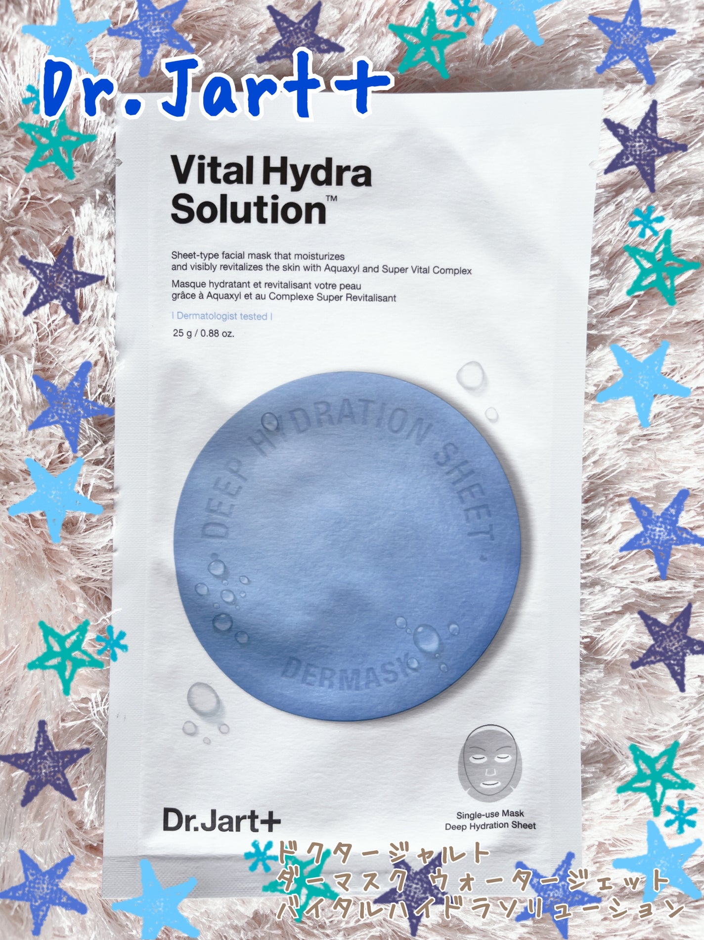 ドクタージャルト ダーマスク ウォータージェット バイタルハイドラソリューション/Dr.Jart+/シートマスク・パックを使ったクチコミ(1枚目)