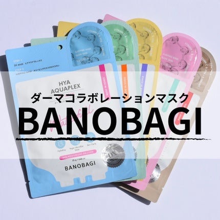 DXマスク/BANOBAGI/シートマスク・パックを使ったクチコミ(1枚目)