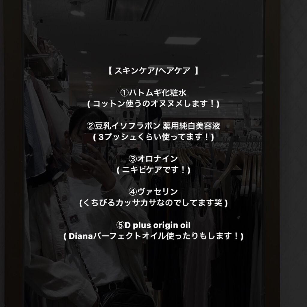 ハトムギ化粧水(ナチュリエ スキンコンディショナー R )/ナチュリエ/化粧水を使ったクチコミ（2枚目）
