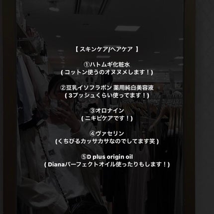 ハトムギ化粧水(ナチュリエ スキンコンディショナー R )/ナチュリエ/化粧水を使ったクチコミ(2枚目)
