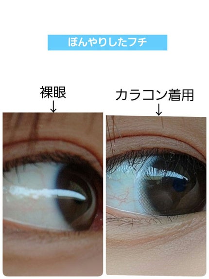 Chu's me 1day/Chu's me/ワンデー(1DAY)カラコンを使ったクチコミ(4枚目)