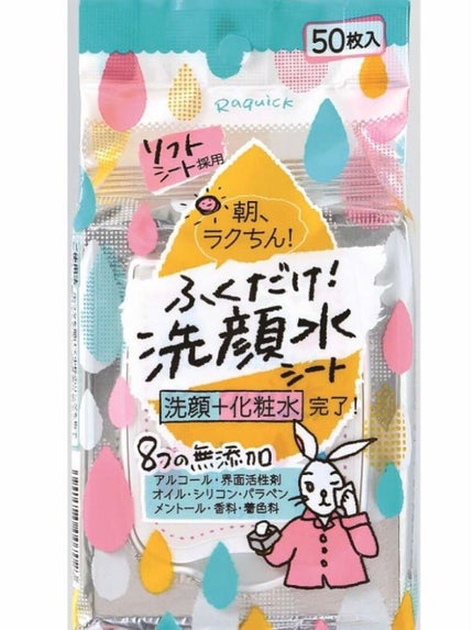ふくだけ洗顔水シート/ラクイック/化粧水を使ったクチコミ(1枚目)