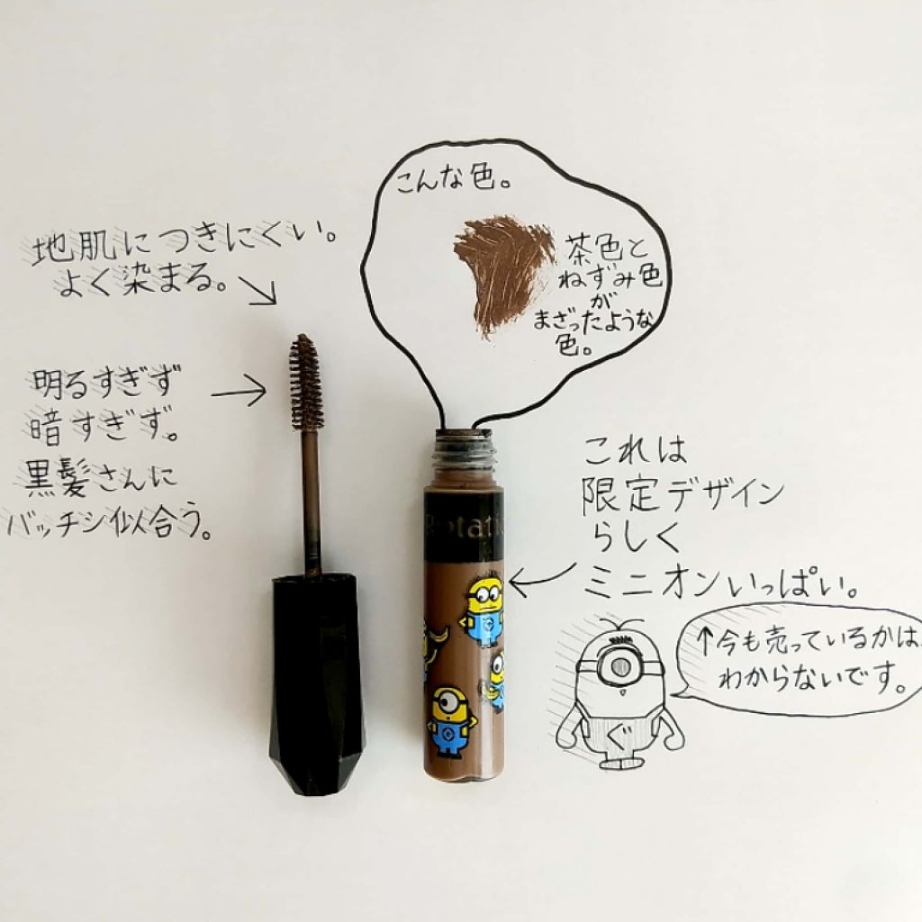 カラーリングアイブロウ/ヘビーローテーション/眉マスカラを使ったクチコミ(2枚目)